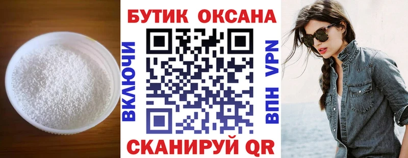 магазин  наркотиков  Бабушкин  darknet состав  БУТИРАТ бутик 