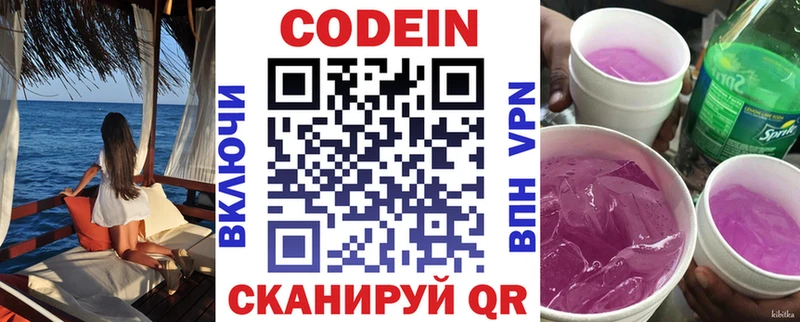 Codein Purple Drank  Бабушкин 