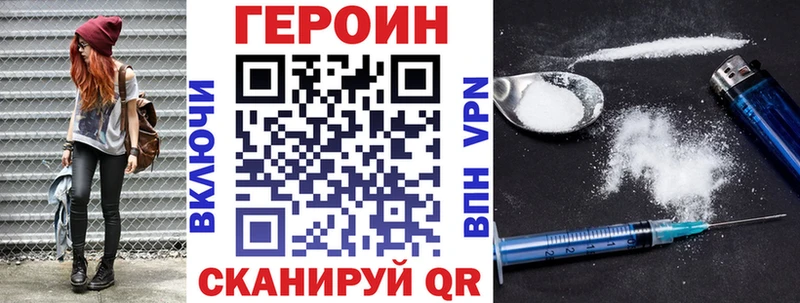 ГЕРОИН белый  где купить наркотик  Бабушкин 