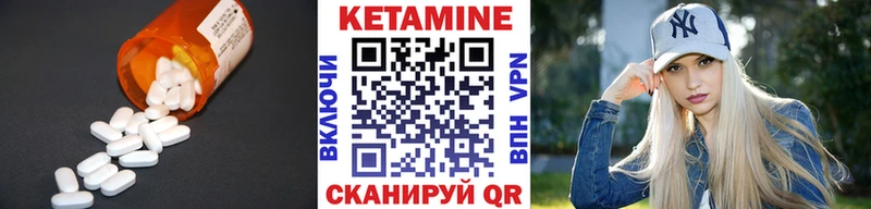 КЕТАМИН VHQ  shop формула  Бабушкин 