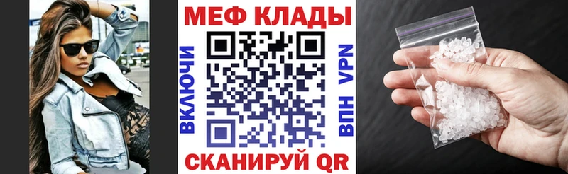 Мефедрон мяу мяу  Бабушкин 